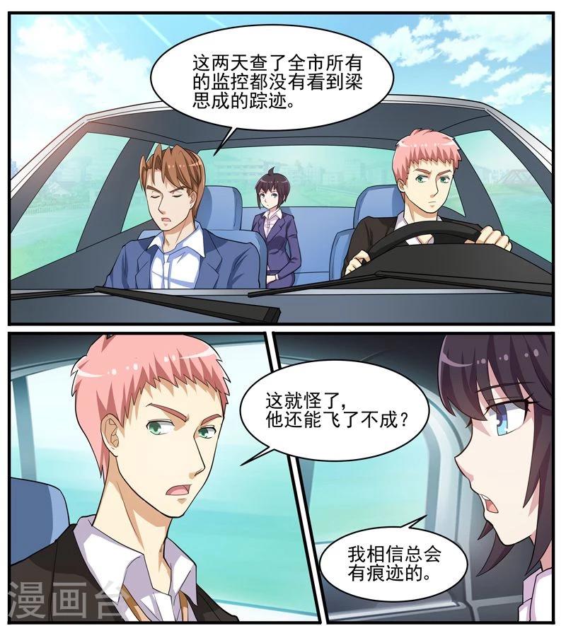 第43话 疑犯梁思成-第43话