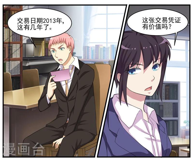 第45话 新线索？-第45话