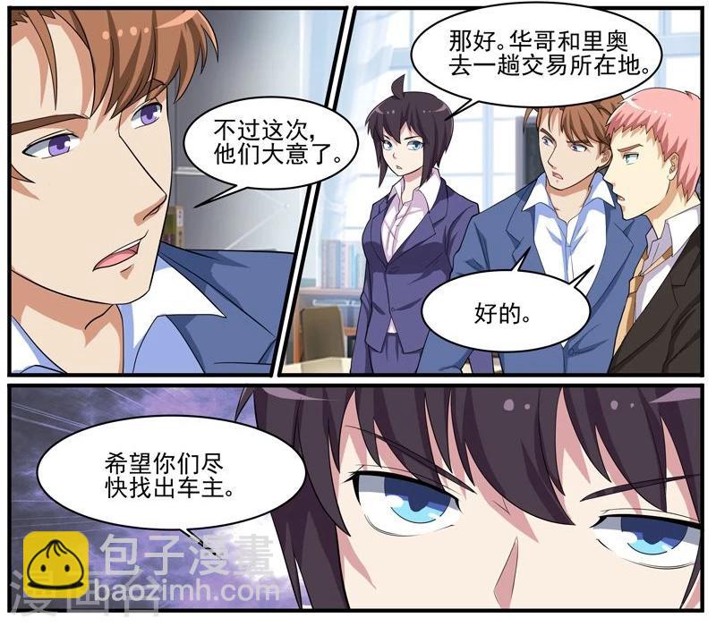 第45话 新线索？-第45话