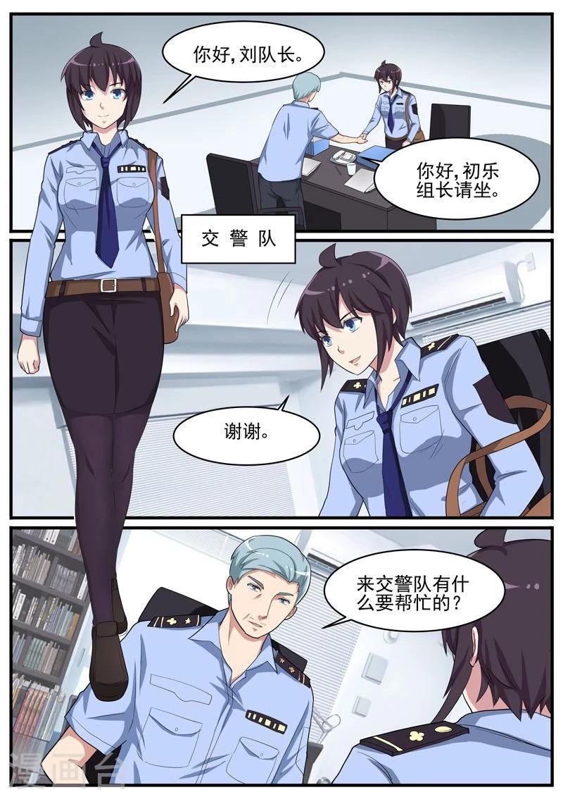 第45话 新线索？-第45话