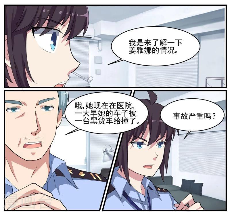 第45话 新线索？-第45话