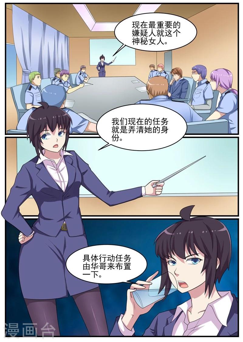 第45话 新线索？-第45话