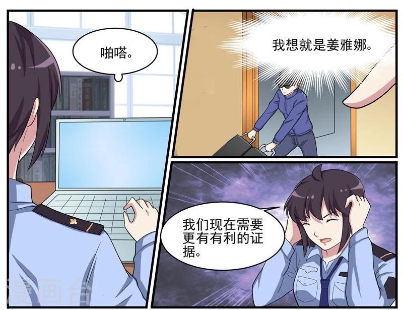 第45话 新线索？-第45话