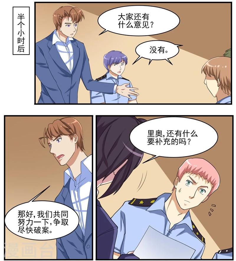 第45话 新线索？-第45话