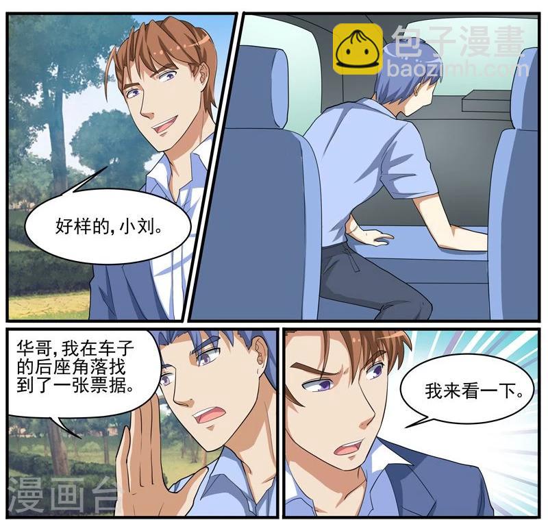 第45话 新线索？-第45话