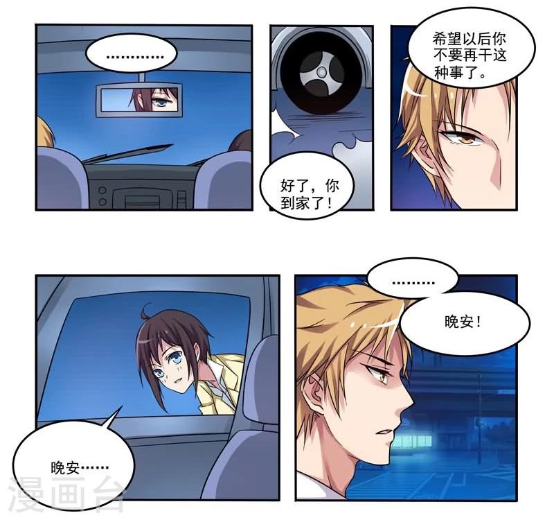 第7话 不一样的恋人-第7话