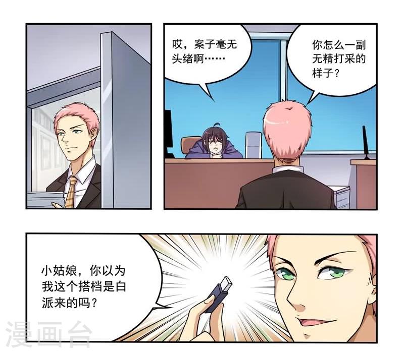 第7话 不一样的恋人-第7话