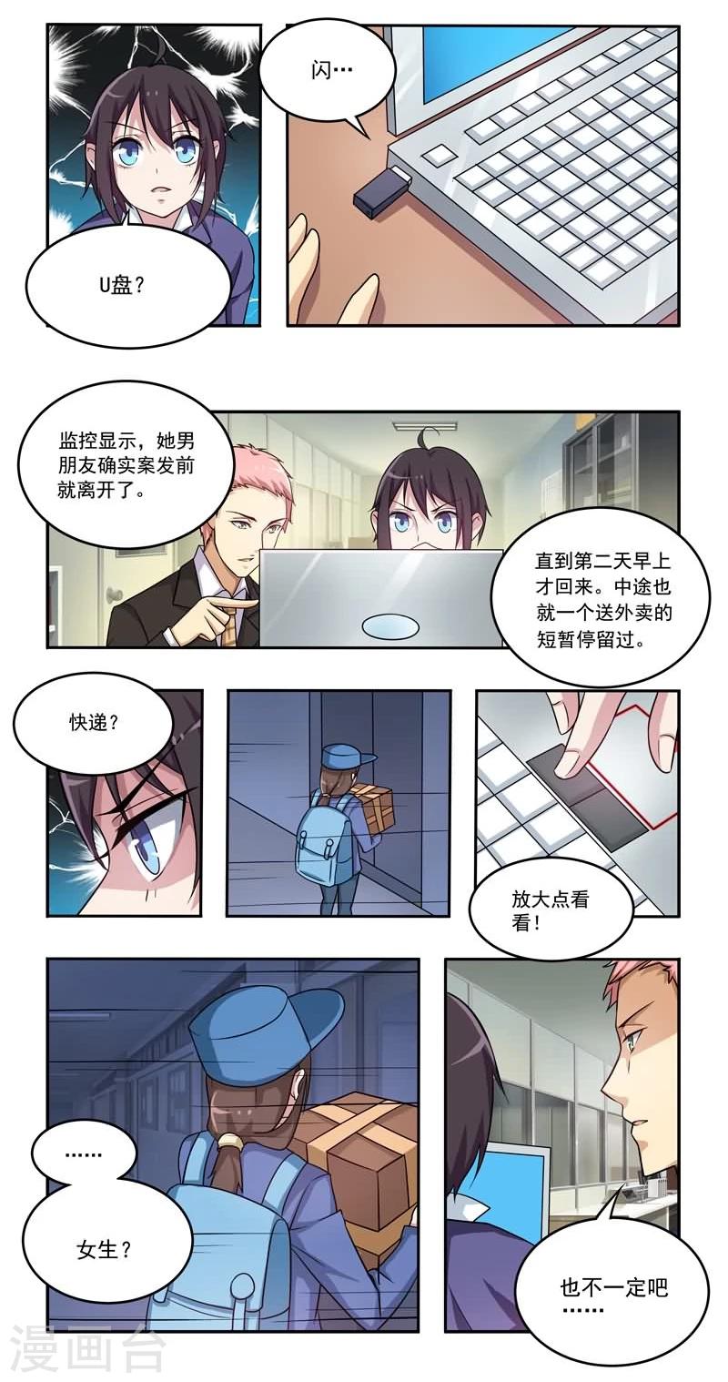 第7话 不一样的恋人-第7话