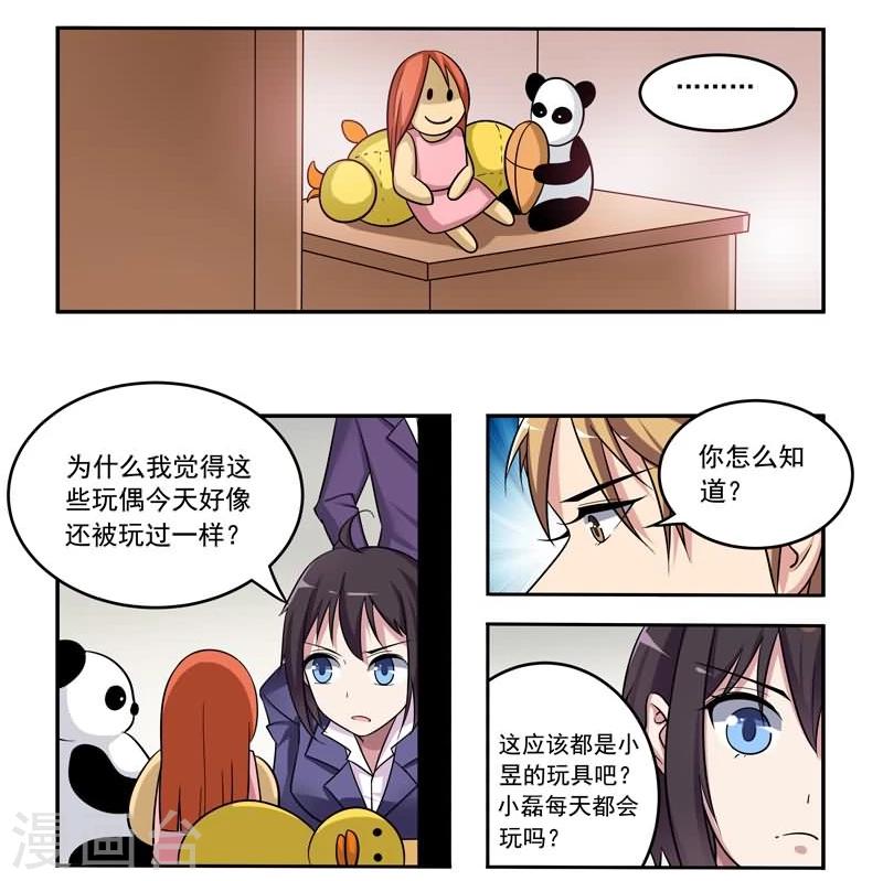 第7话 不一样的恋人-第7话