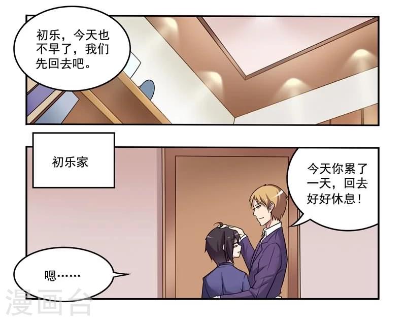 第7话 不一样的恋人-第7话