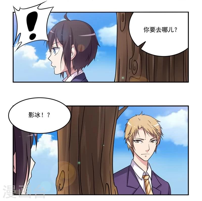 第7话 不一样的恋人-第7话