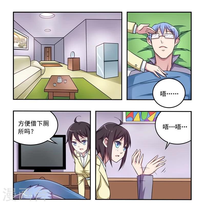 第7话 不一样的恋人-第7话