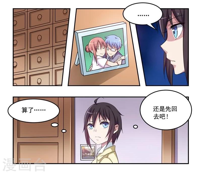 第7话 不一样的恋人-第7话