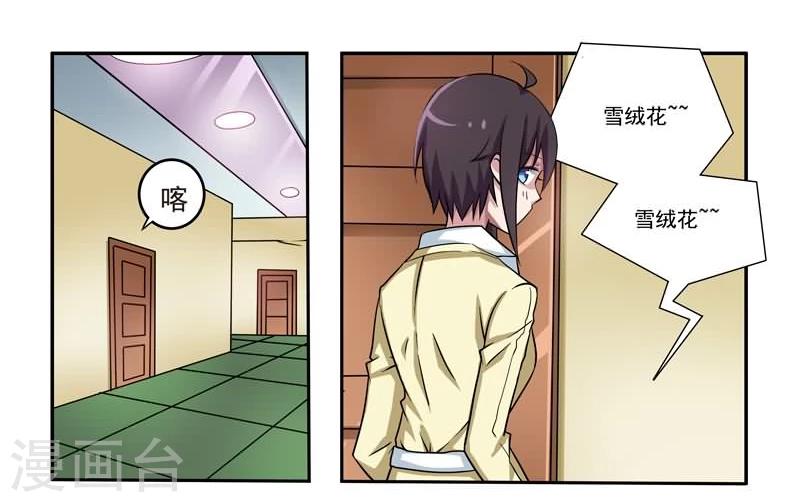 第7话 不一样的恋人-第7话