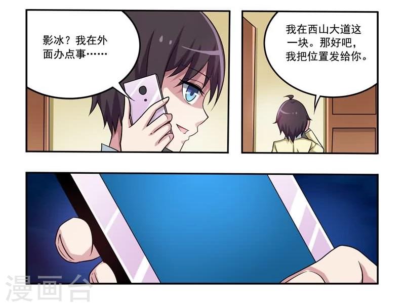 第7话 不一样的恋人-第7话