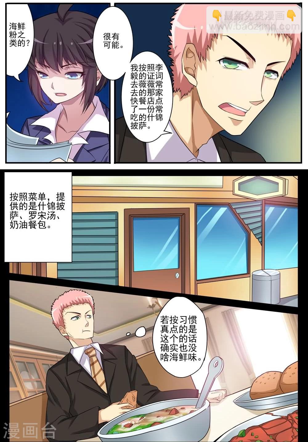 第9话 遗体整容师-第9话