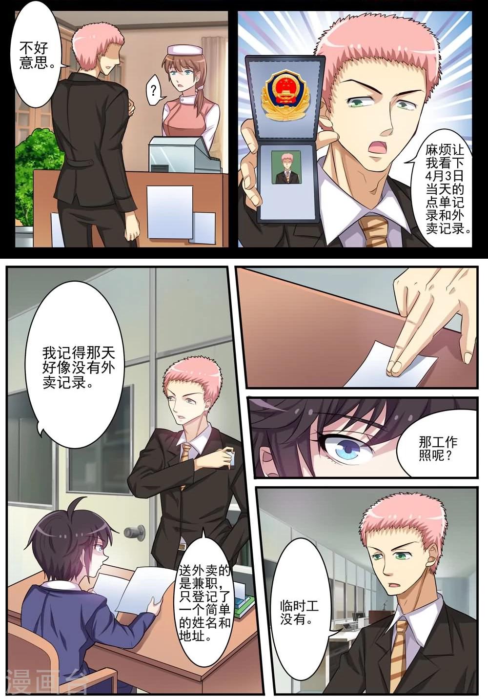 第9话 遗体整容师-第9话