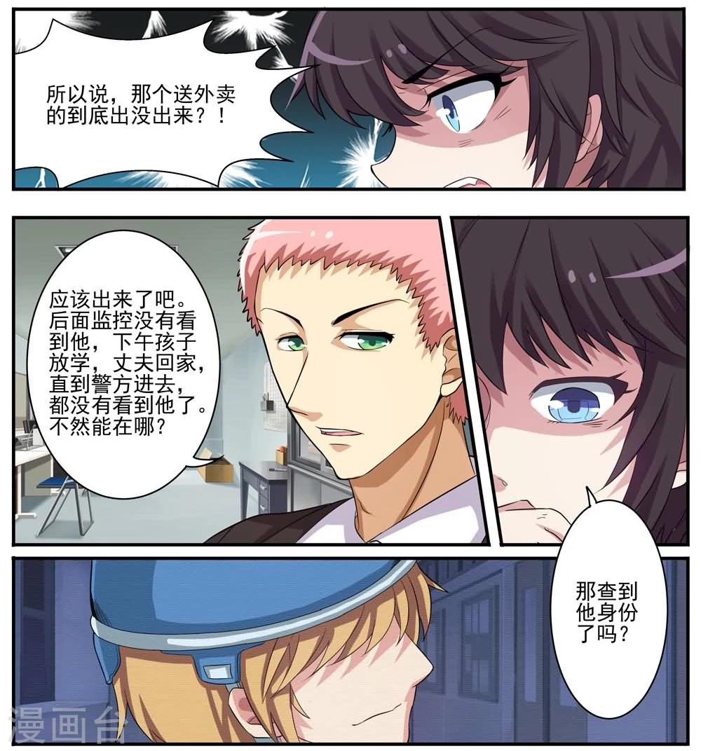 第9话 遗体整容师-第9话