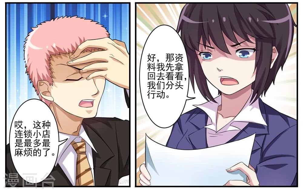 第9话 遗体整容师-第9话