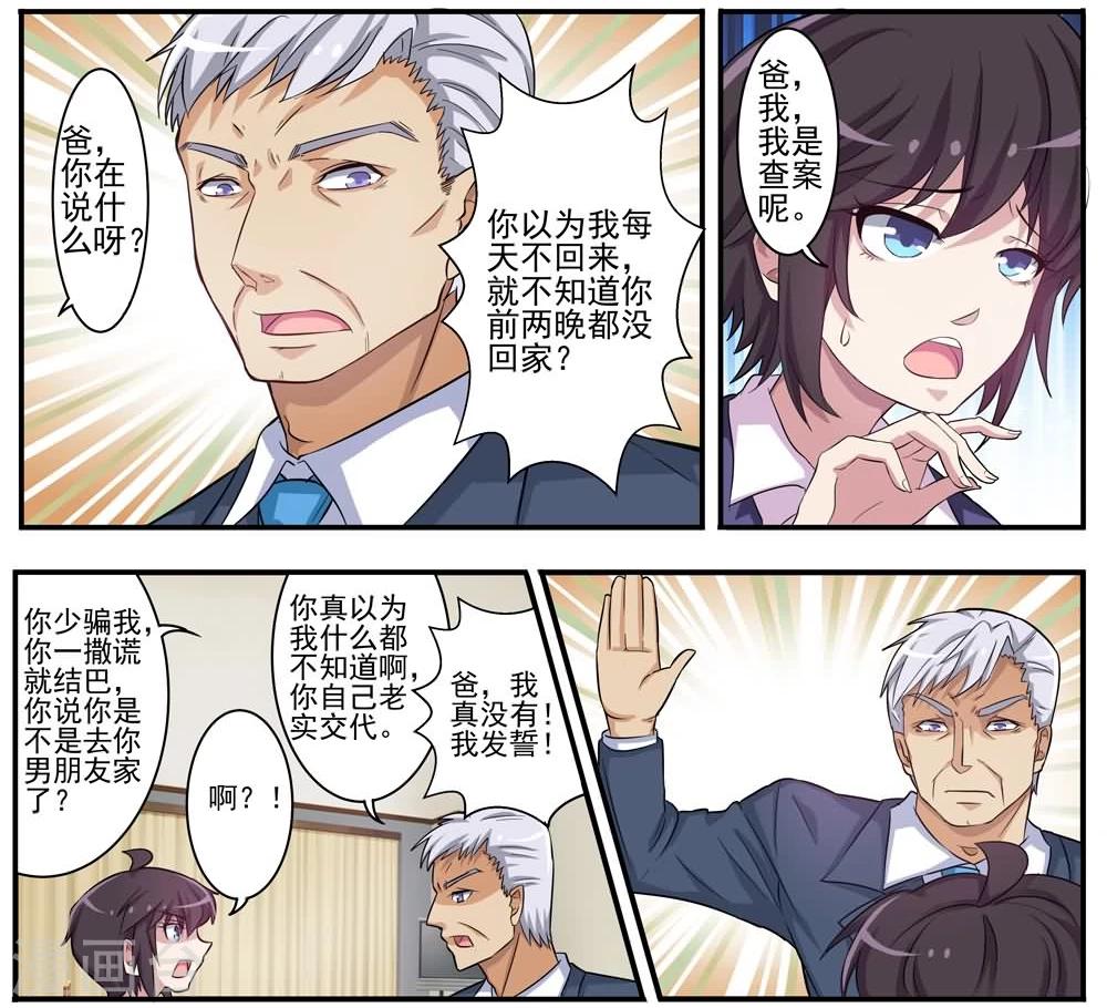 第9话 遗体整容师-第9话