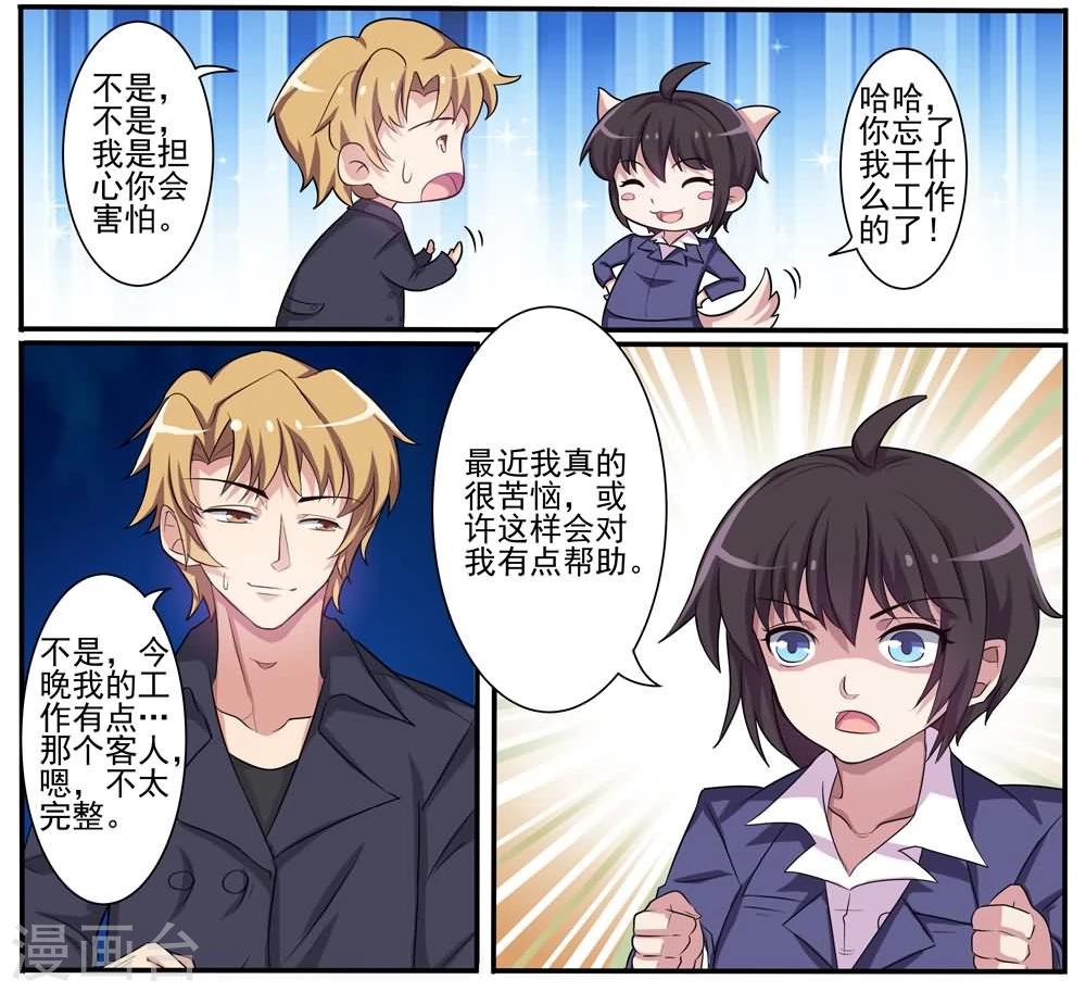 第9话 遗体整容师-第9话