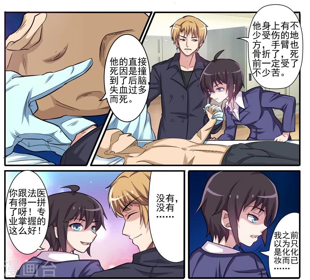 第9话 遗体整容师-第9话