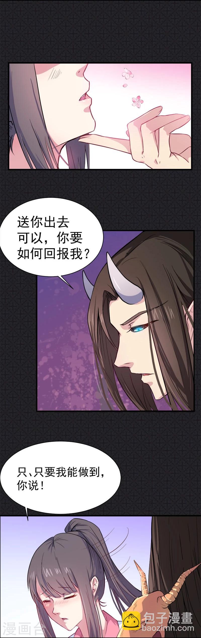 第1话 冥婚-第1话