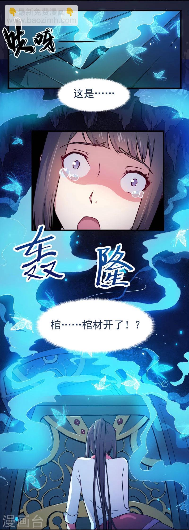 第1话 冥婚-第1话