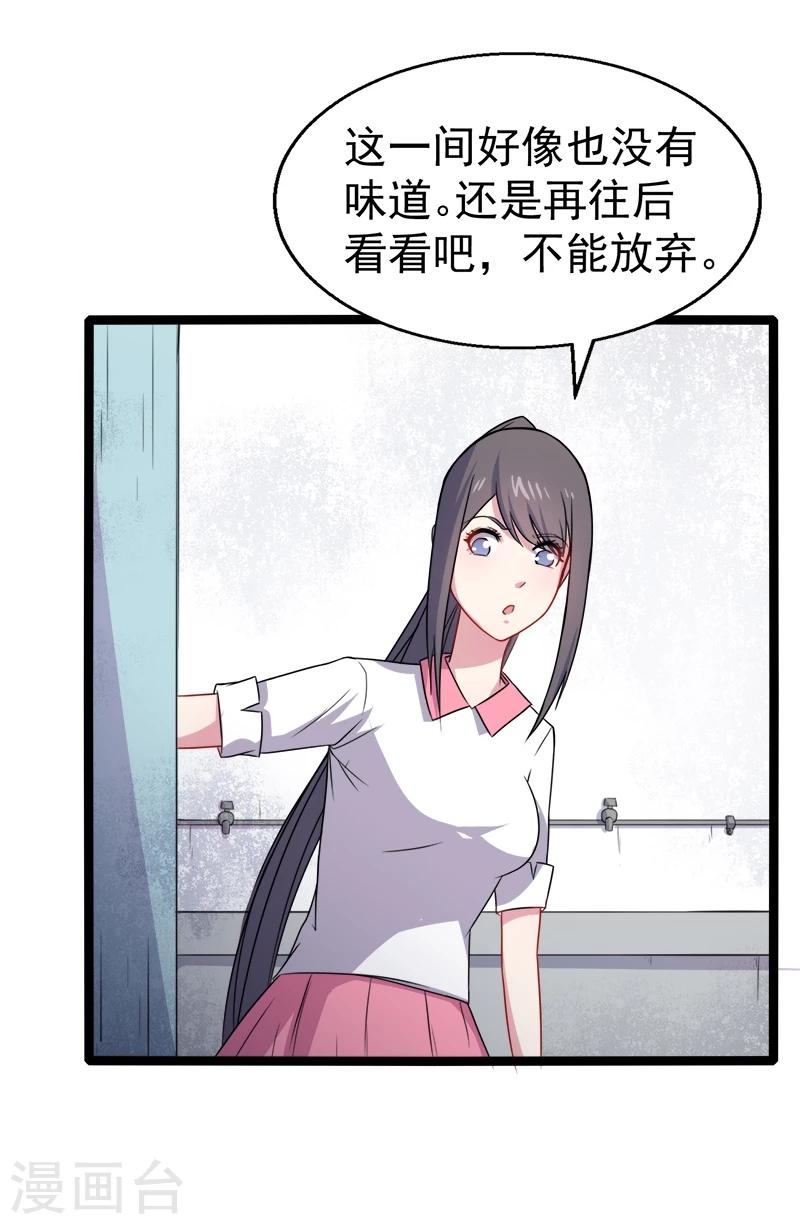 第11话 奇怪的女厕所-第11话