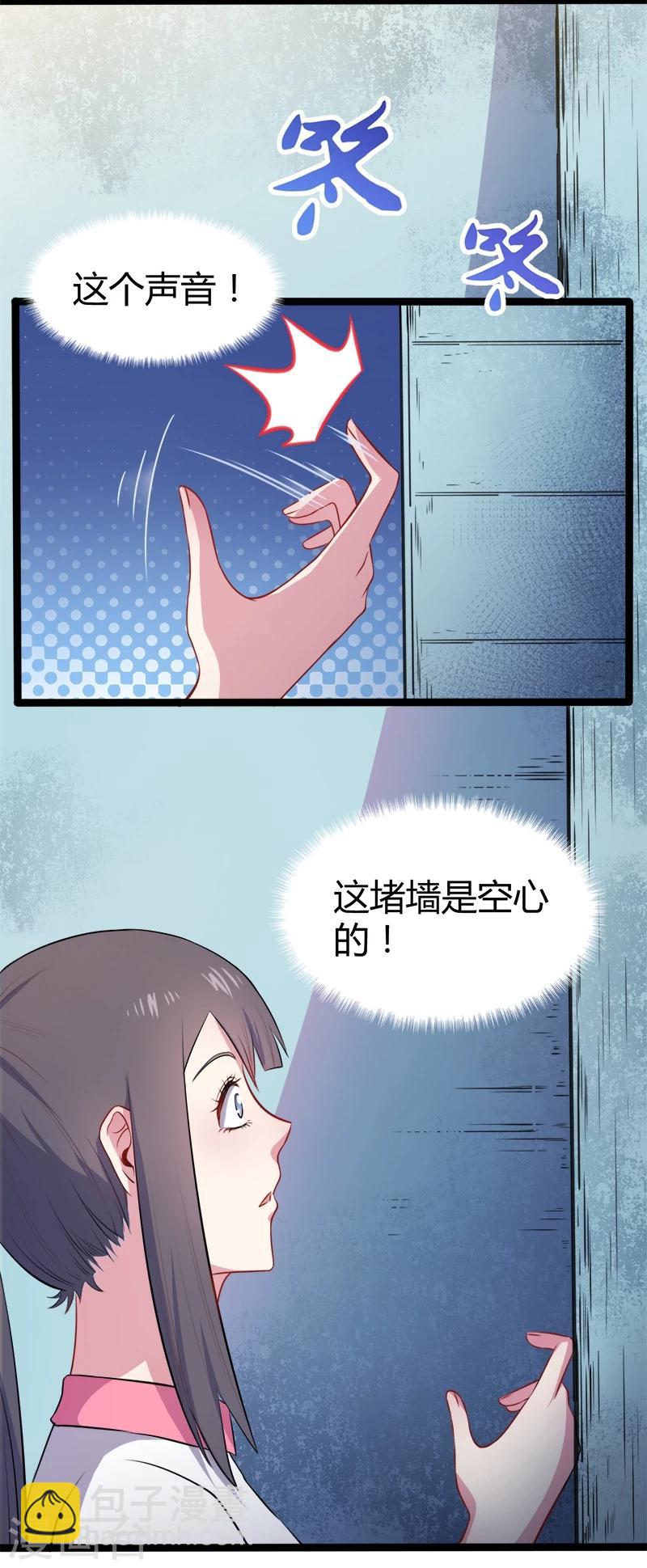 第11话 奇怪的女厕所-第11话