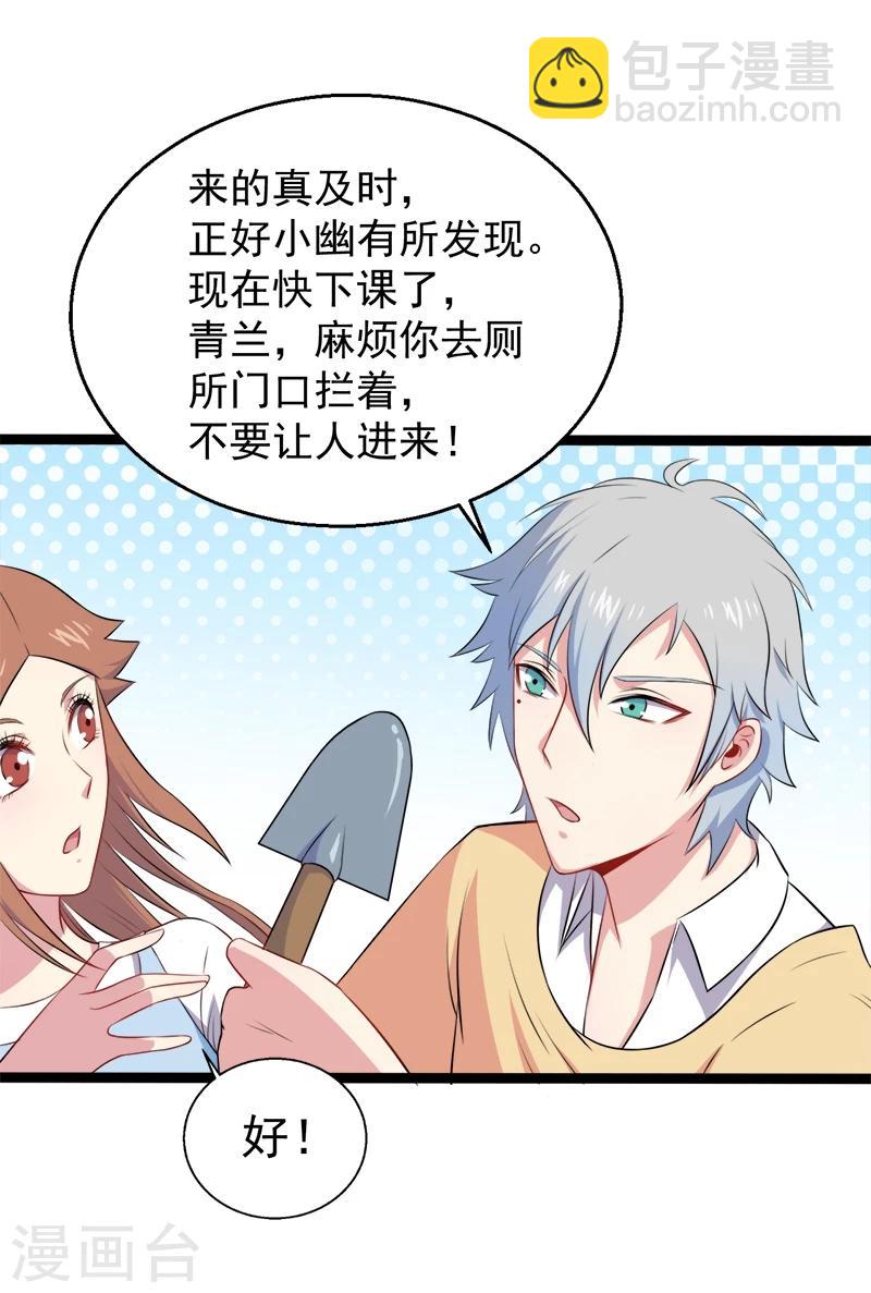 第11话 奇怪的女厕所-第11话