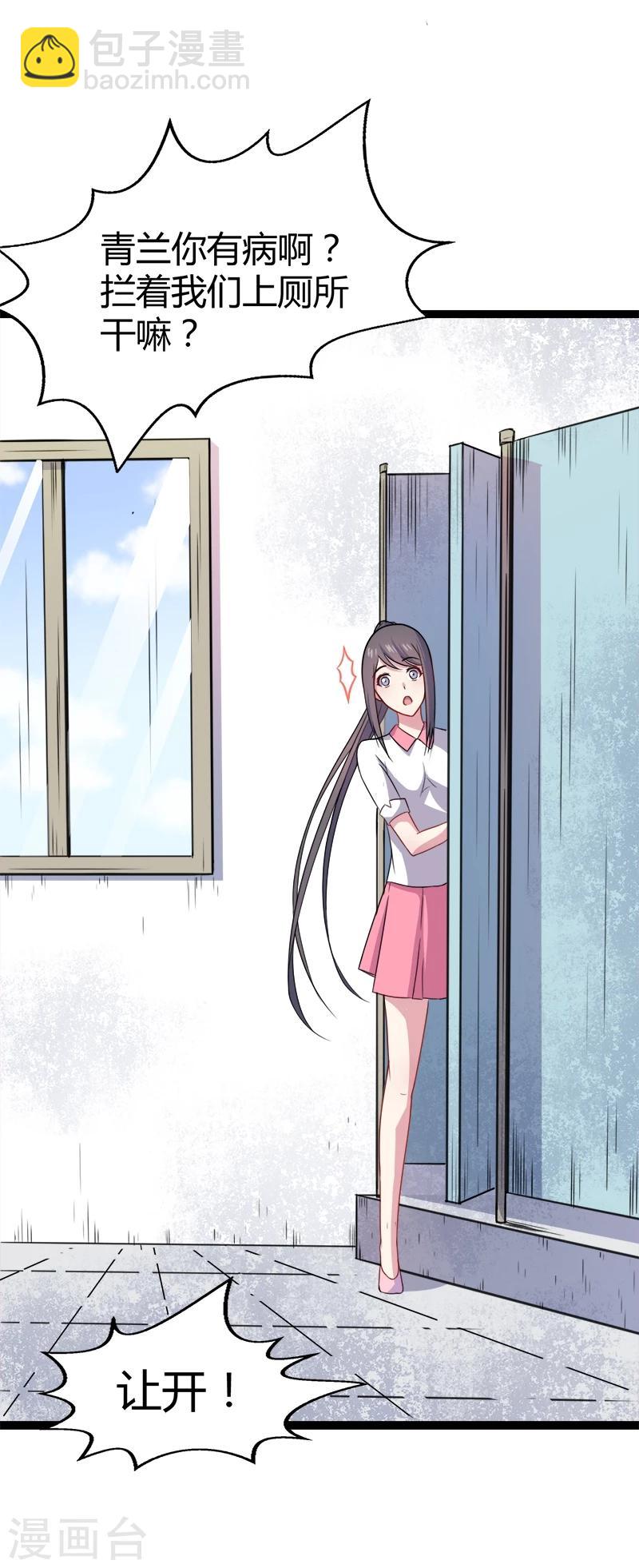 第11话 奇怪的女厕所-第11话