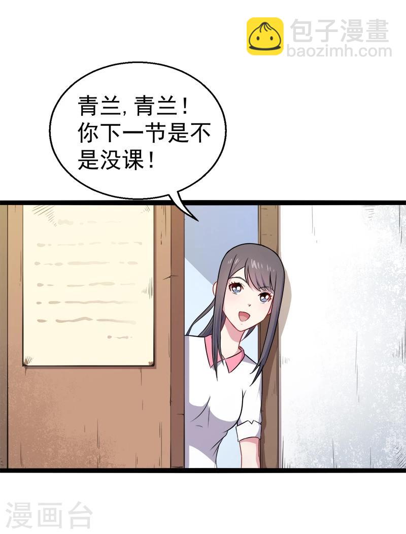 第11话 奇怪的女厕所-第11话