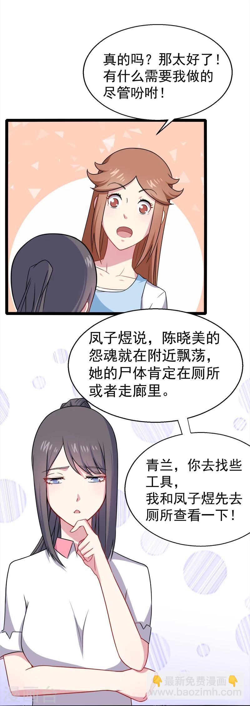 第11话 奇怪的女厕所-第11话