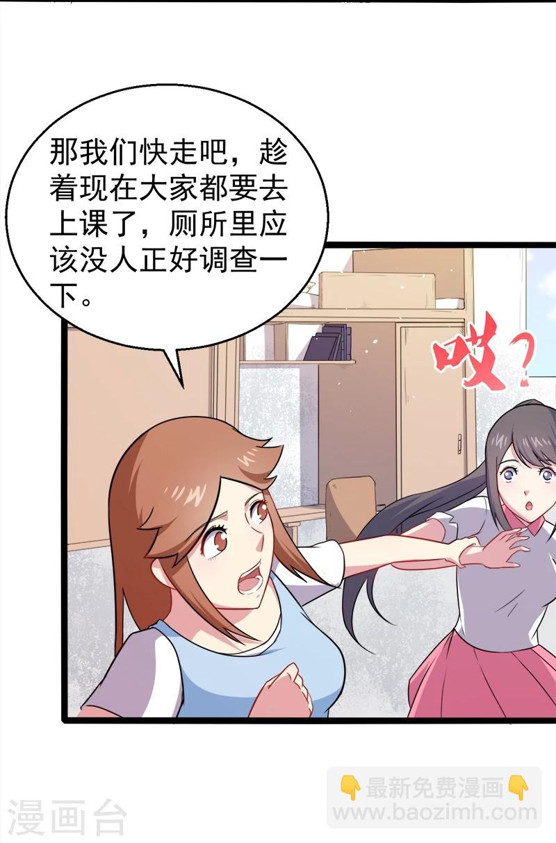 第11话 奇怪的女厕所-第11话