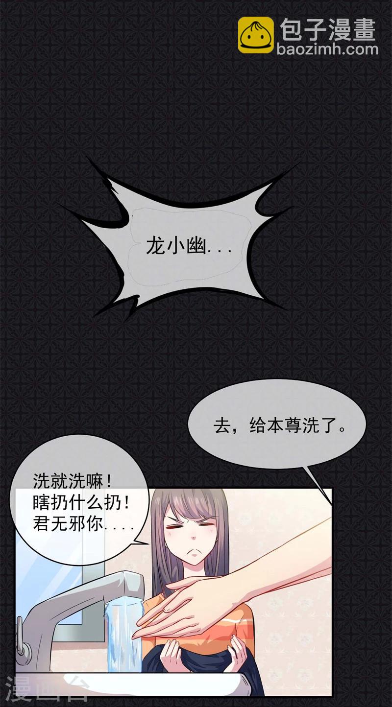 第100话 别怕，有为夫在-第101话