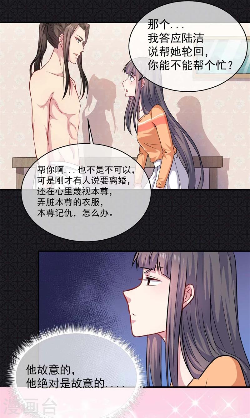 第100话 别怕，有为夫在-第101话