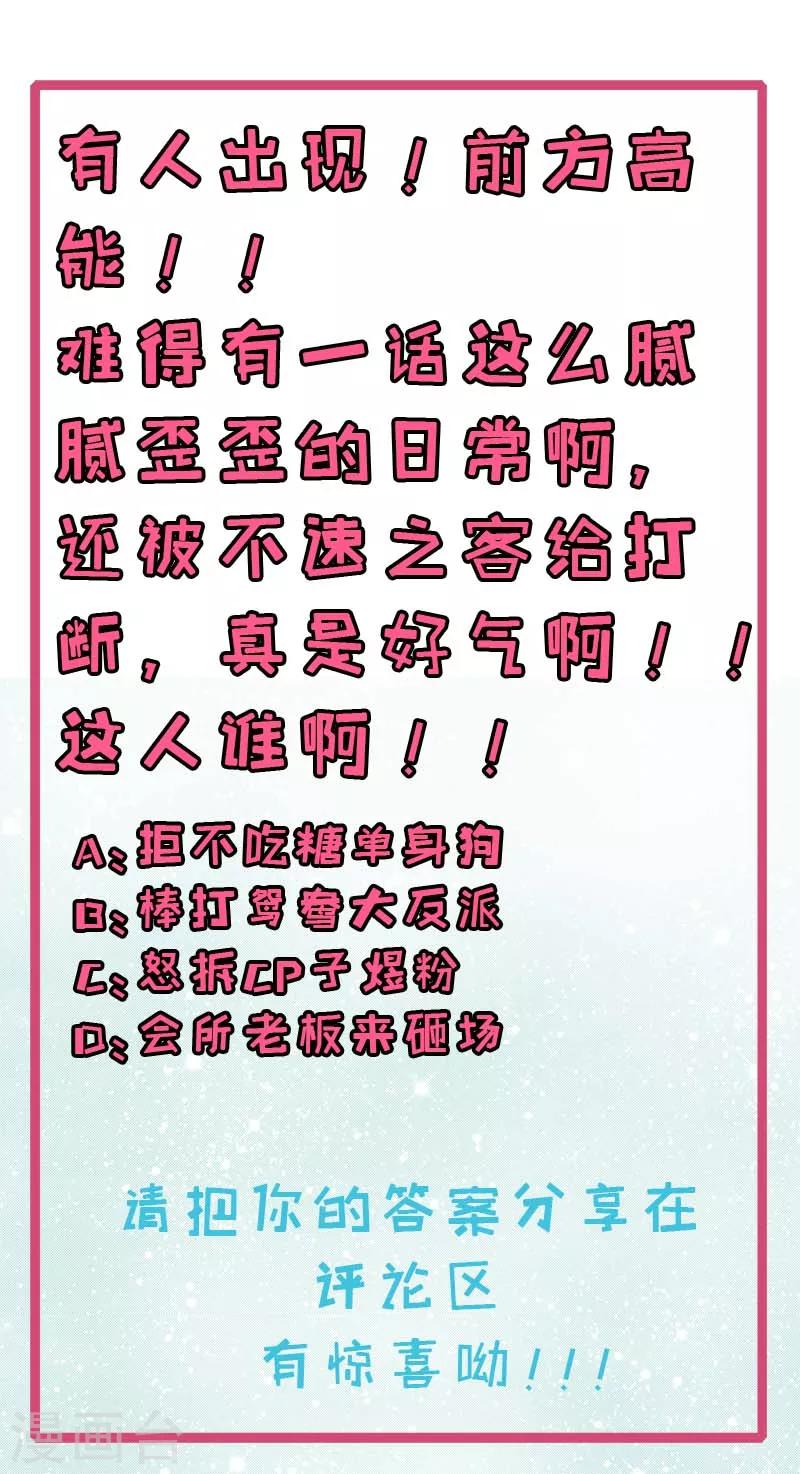 第100话 别怕，有为夫在-第101话