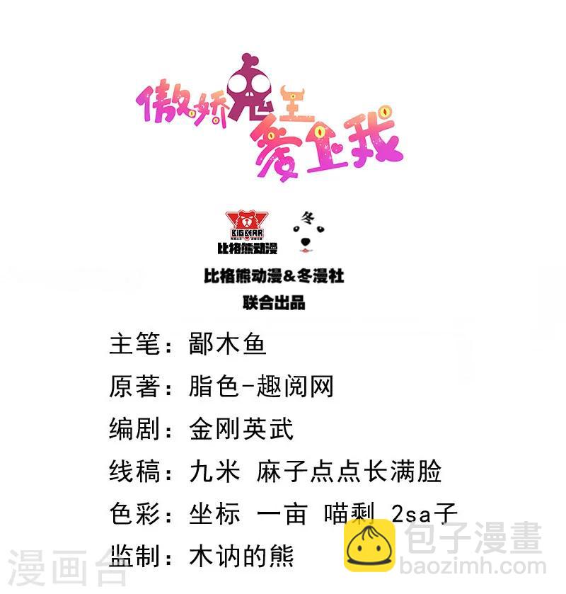 第100话 别怕，有为夫在-第101话