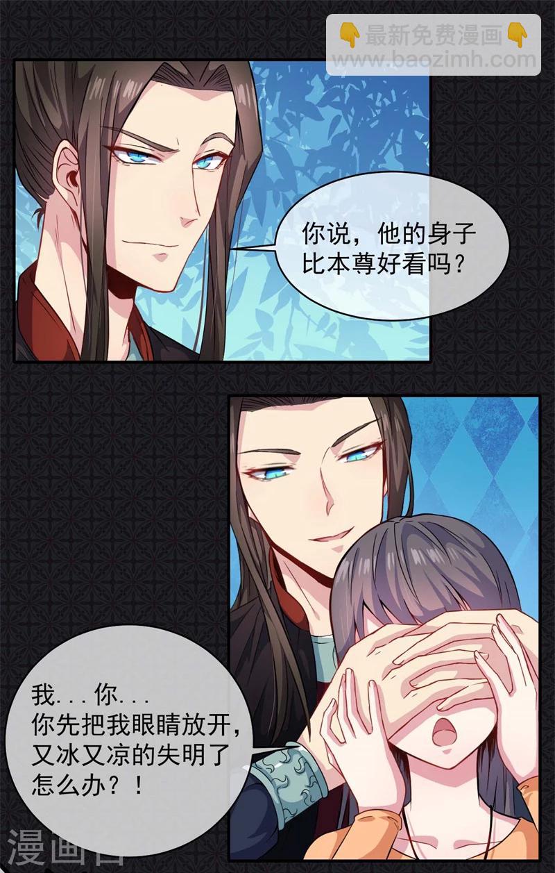 第100话 别怕，有为夫在-第101话