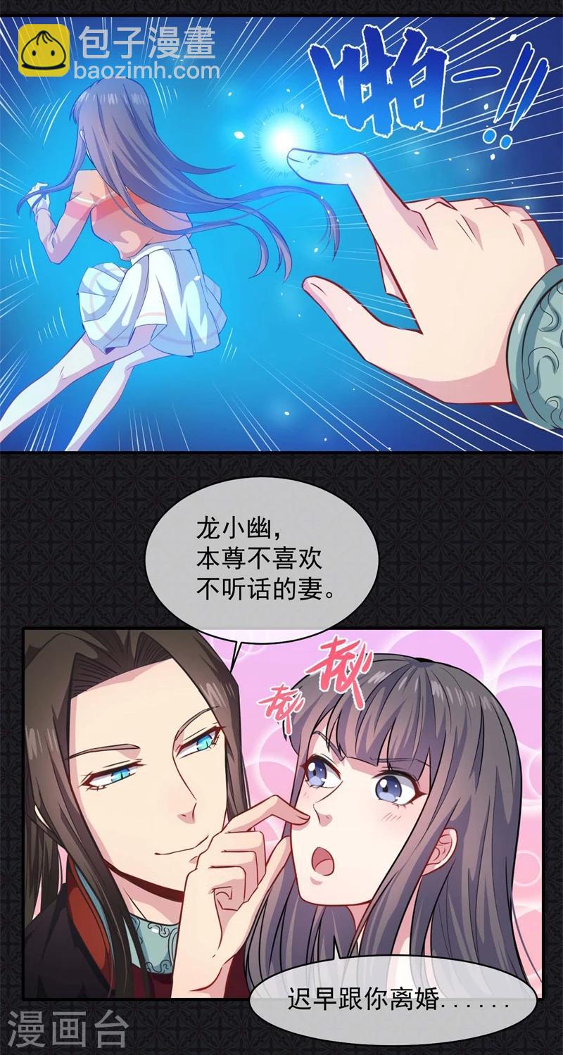 第100话 别怕，有为夫在-第101话