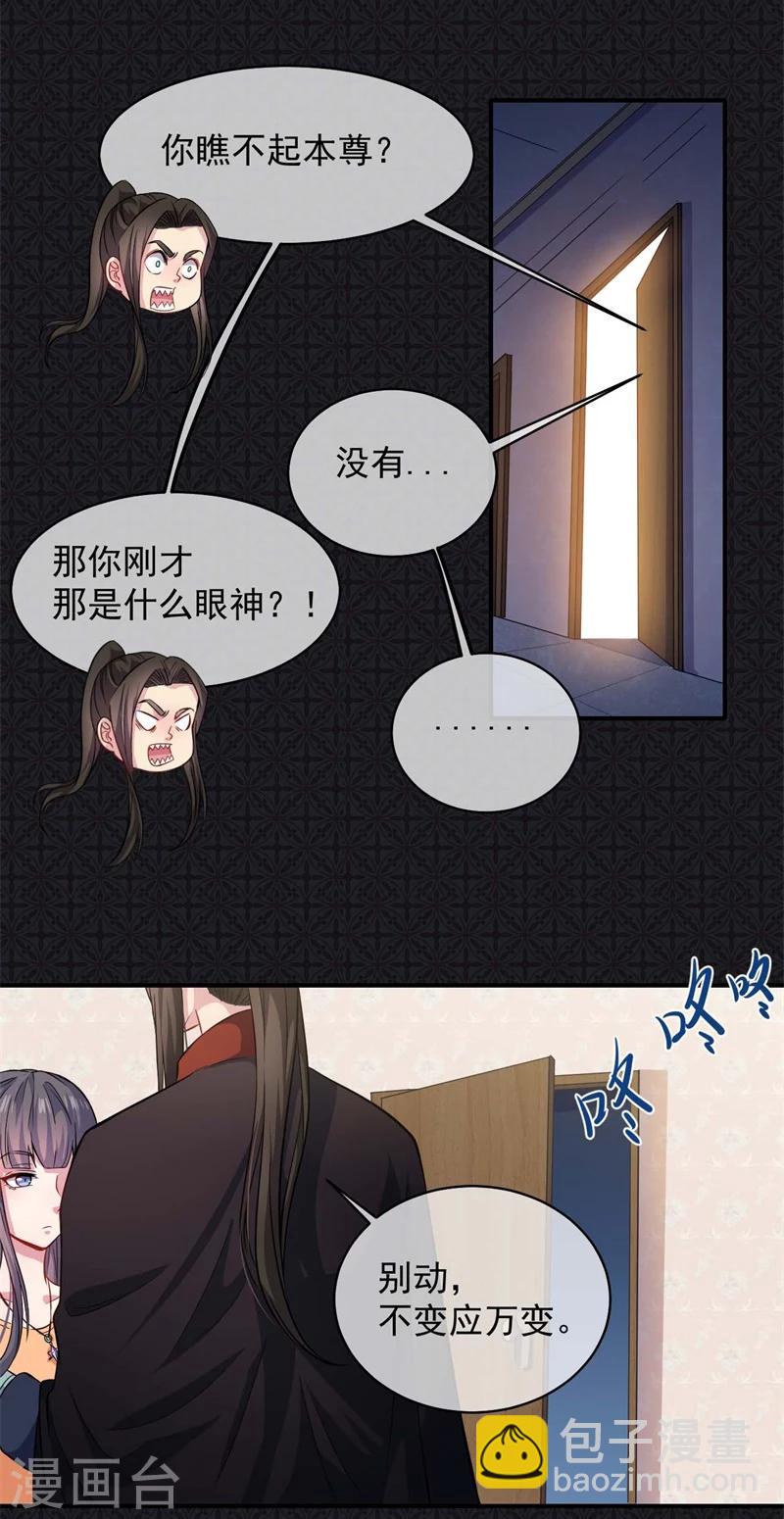 第100话 别怕，有为夫在-第101话