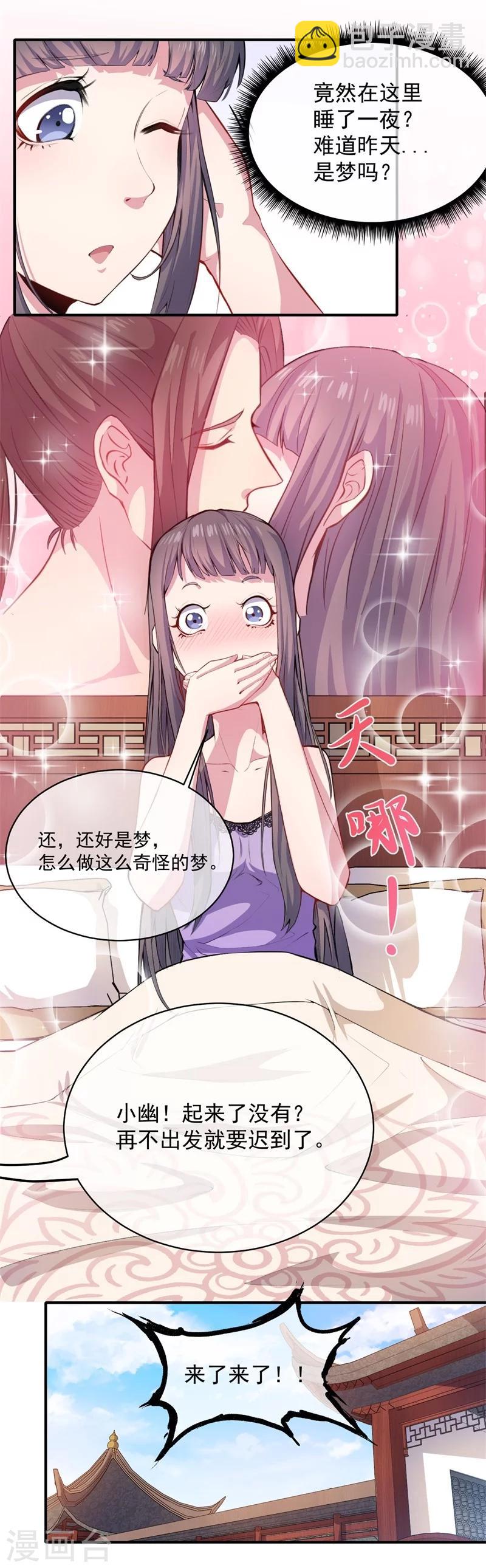 第102话 宿敌-第103话