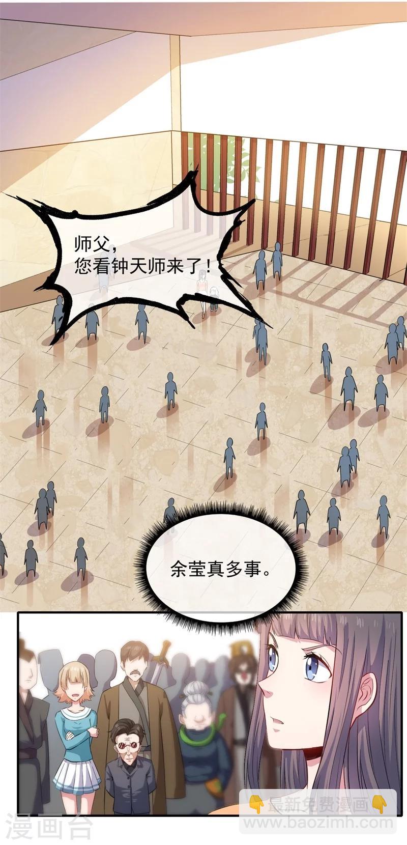 第102话 宿敌-第103话