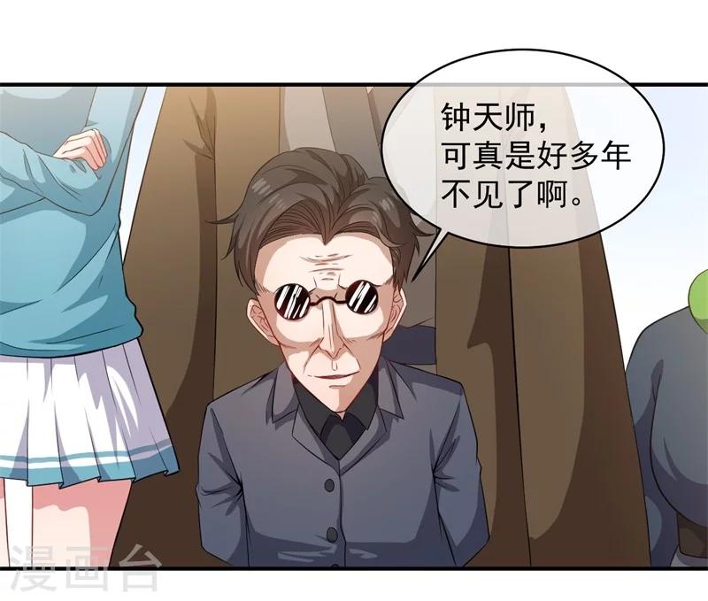 第102话 宿敌-第103话