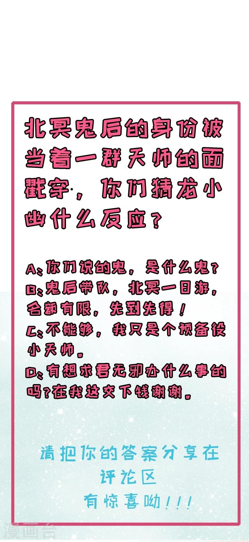 第102话 宿敌-第103话