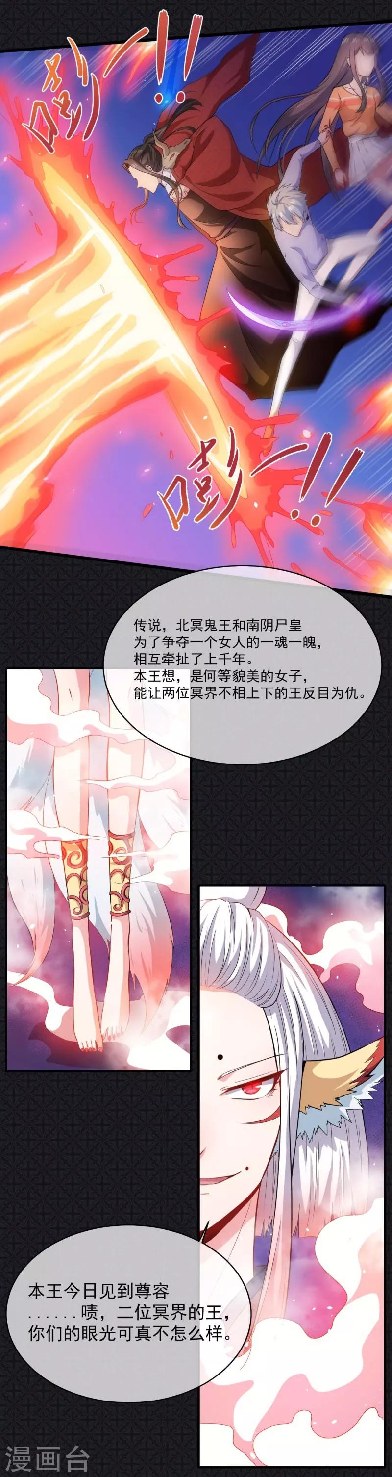 第102话 宿敌-第103话