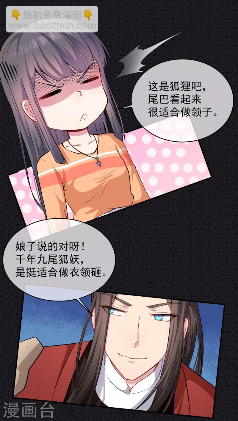 第102话 宿敌-第103话