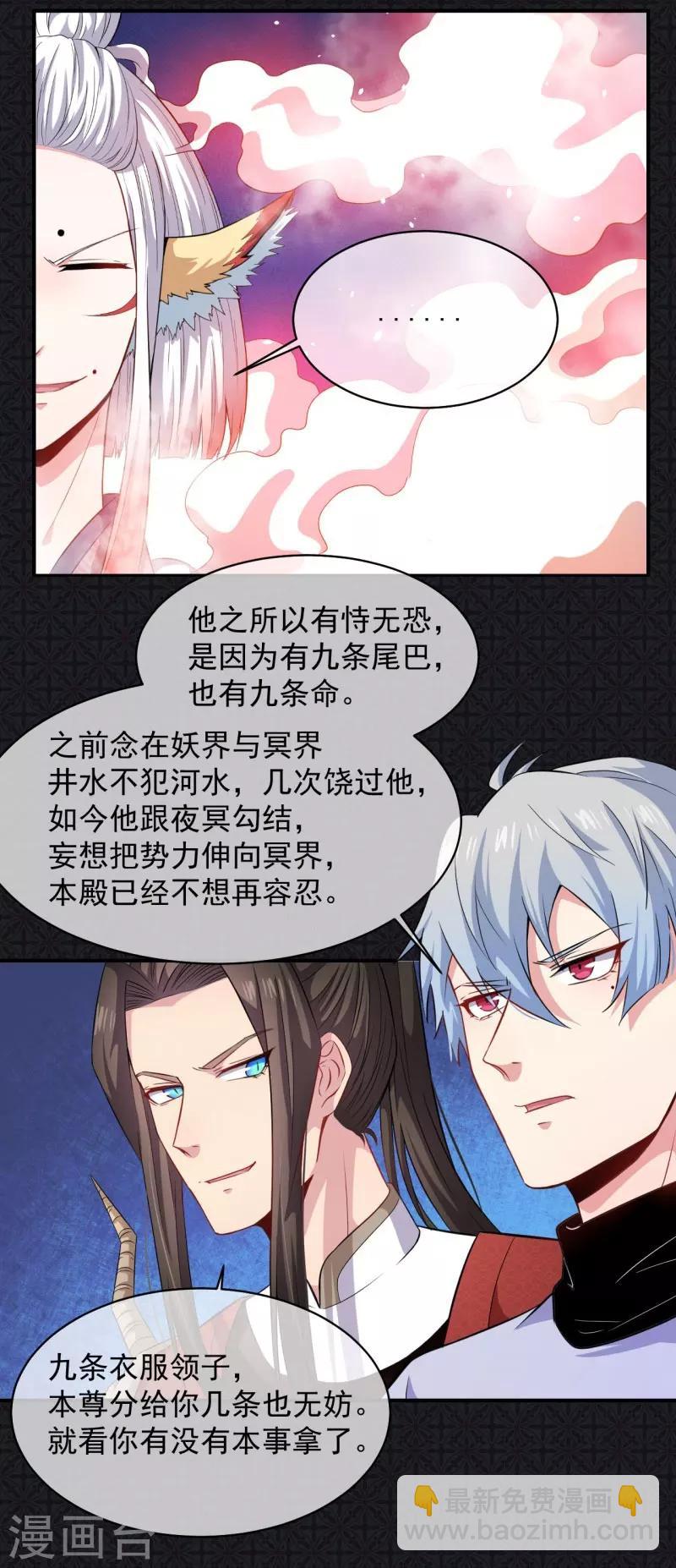 第102话 宿敌-第103话