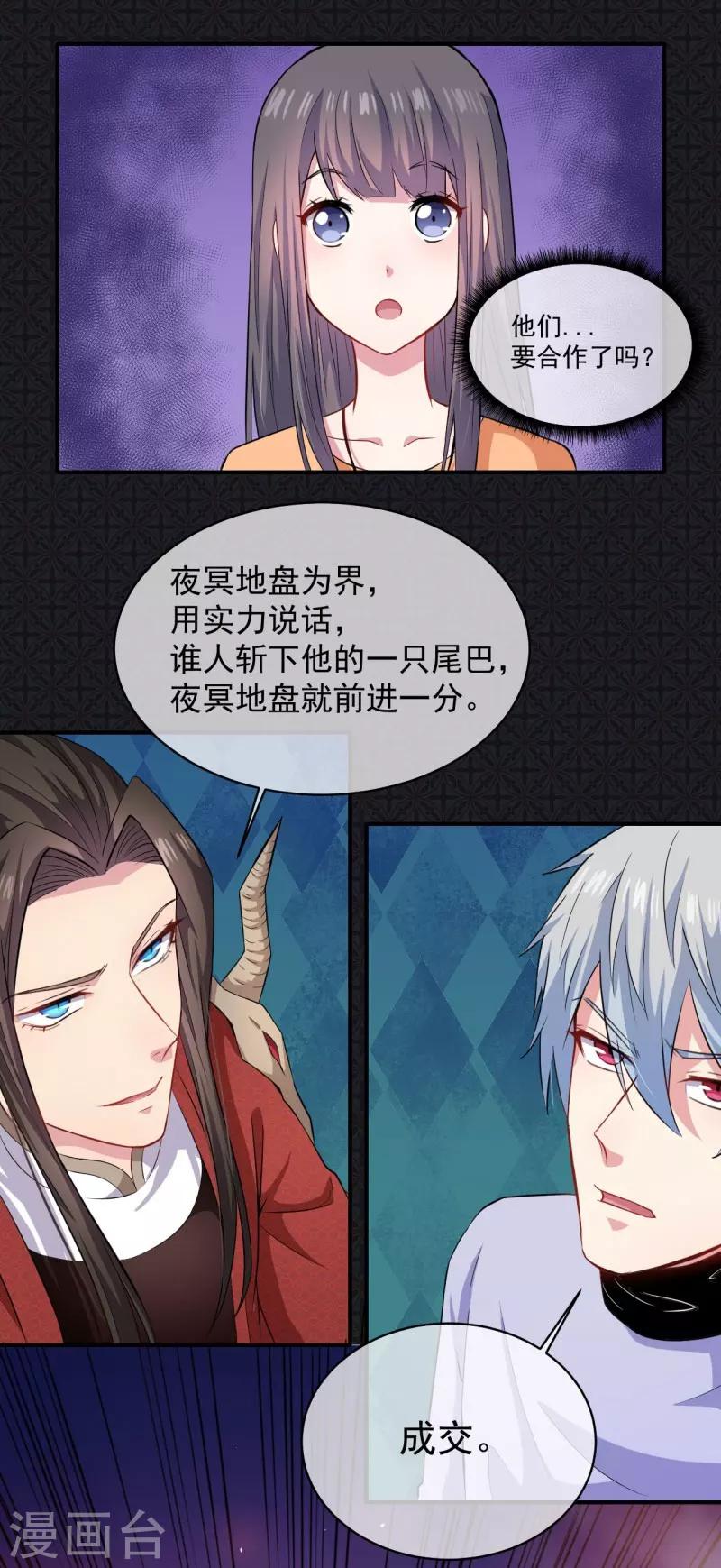 第102话 宿敌-第103话